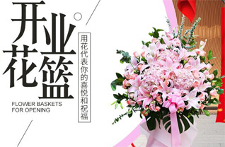 浙江省台州仙居县下各镇黄梁陈村花篮配送